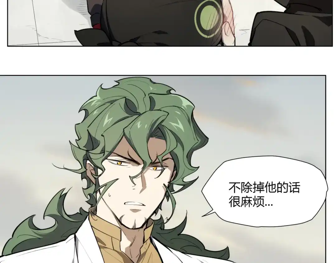 当神不让 番外【红斗初来篇10】 第11页