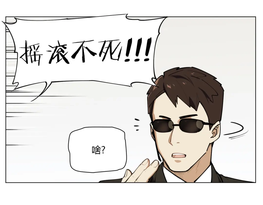当神不让 番外【红斗初来篇10】 第22页