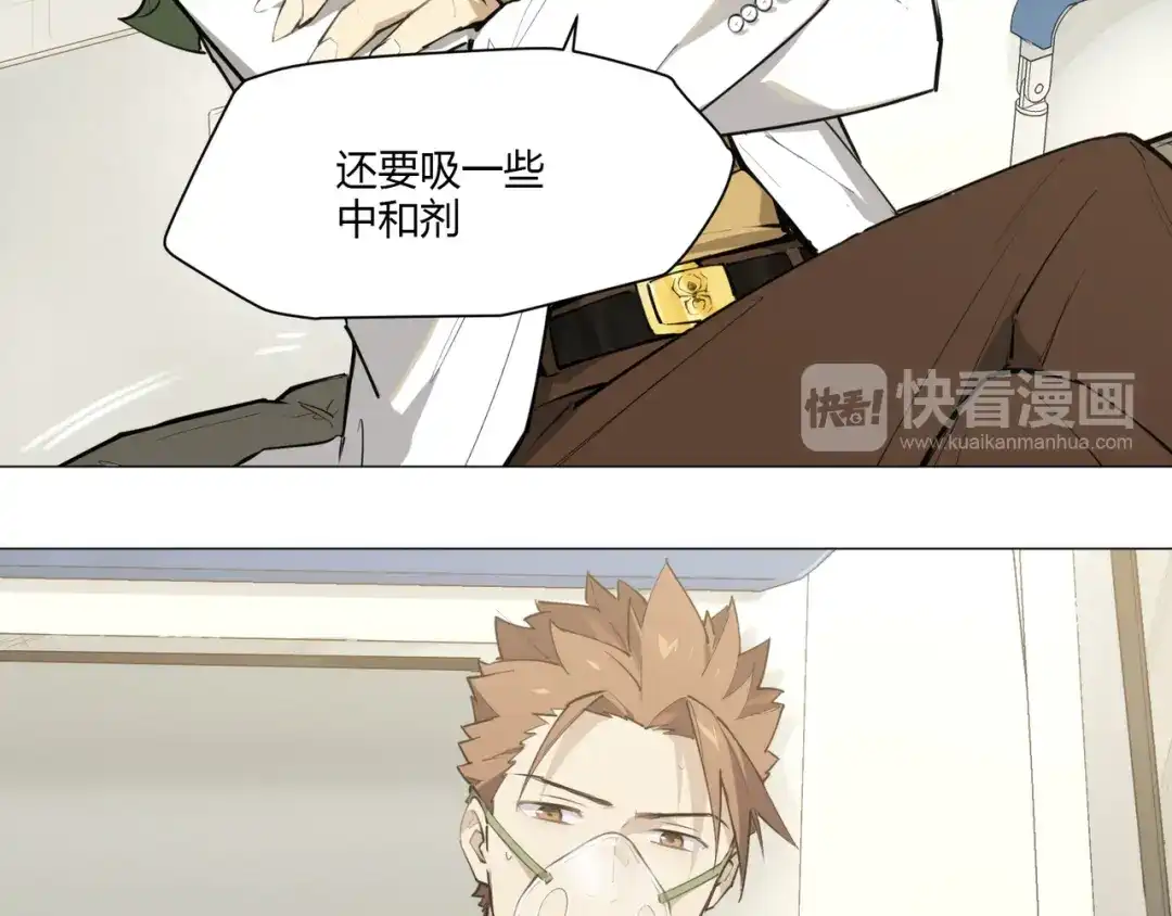 当神不让 番外【红斗初来篇10】 第41页