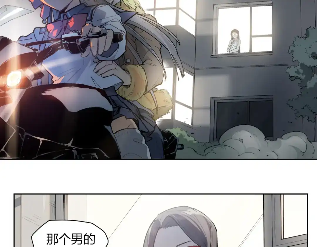 当神不让 番外【红斗初来篇11】 第52页