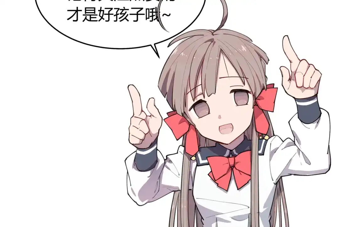 当神不让 番外【红斗初来篇11】 第55页