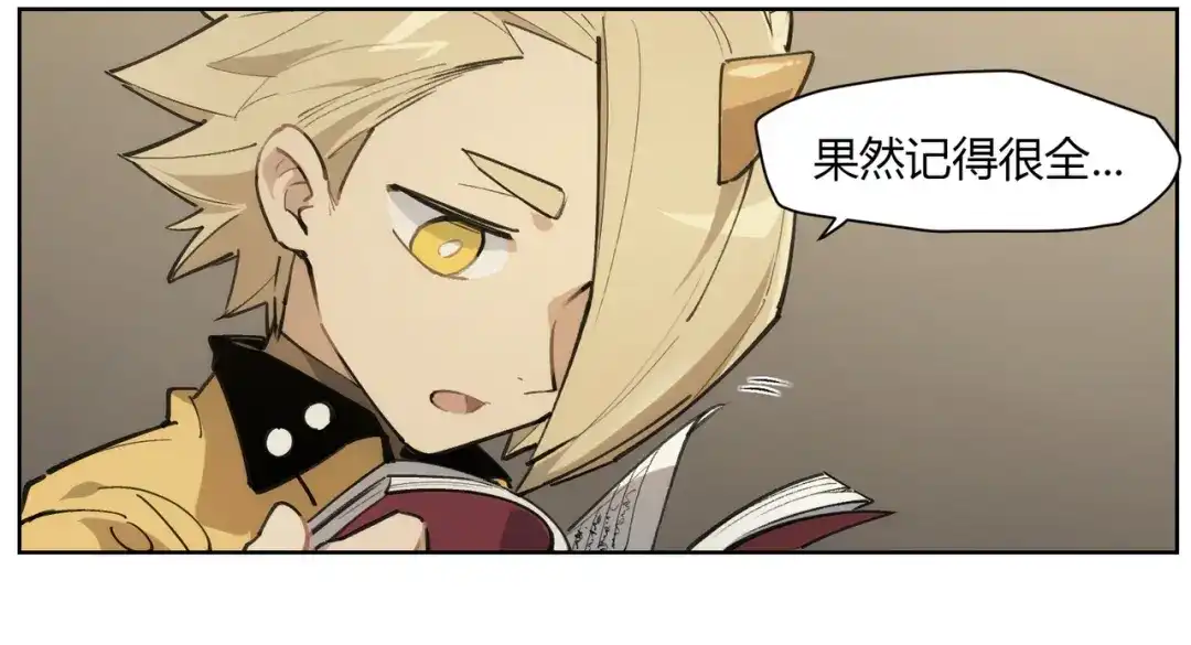 当神不让 番外【红斗初来篇11】 第29页