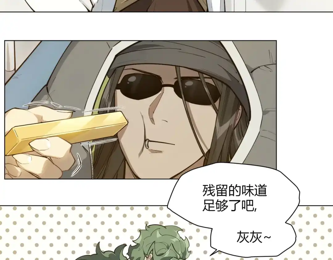 当神不让 番外【红斗初来篇11】 第7页