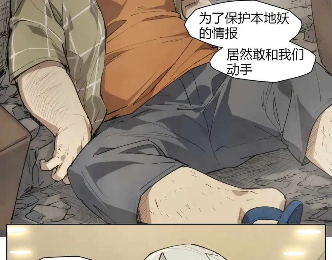 当神不让 番外【红斗初来篇11】 第26页