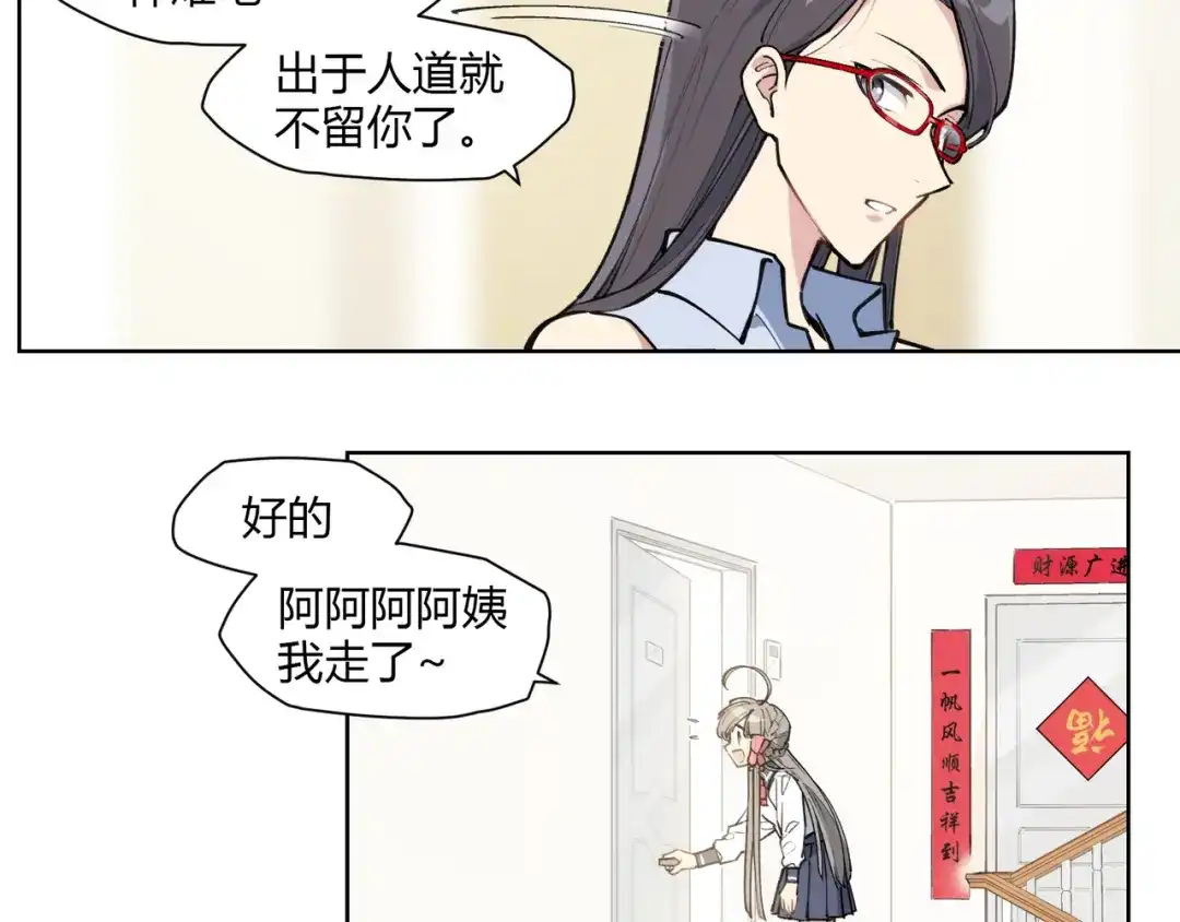 当神不让 番外【红斗初来篇11】 第49页