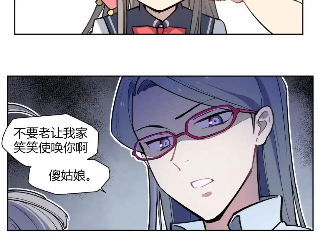 当神不让 番外【红斗初来篇11】 第46页