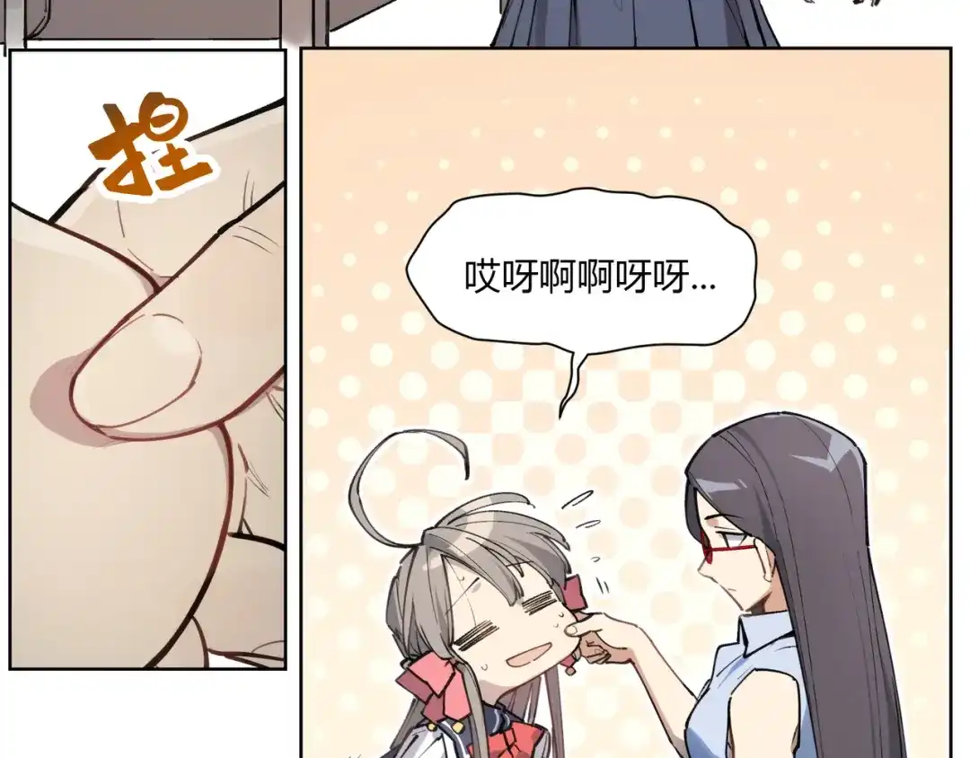 当神不让 番外【红斗初来篇11】 第44页