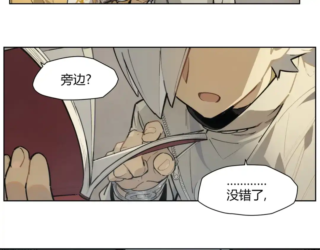 当神不让 番外【红斗初来篇11】 第34页