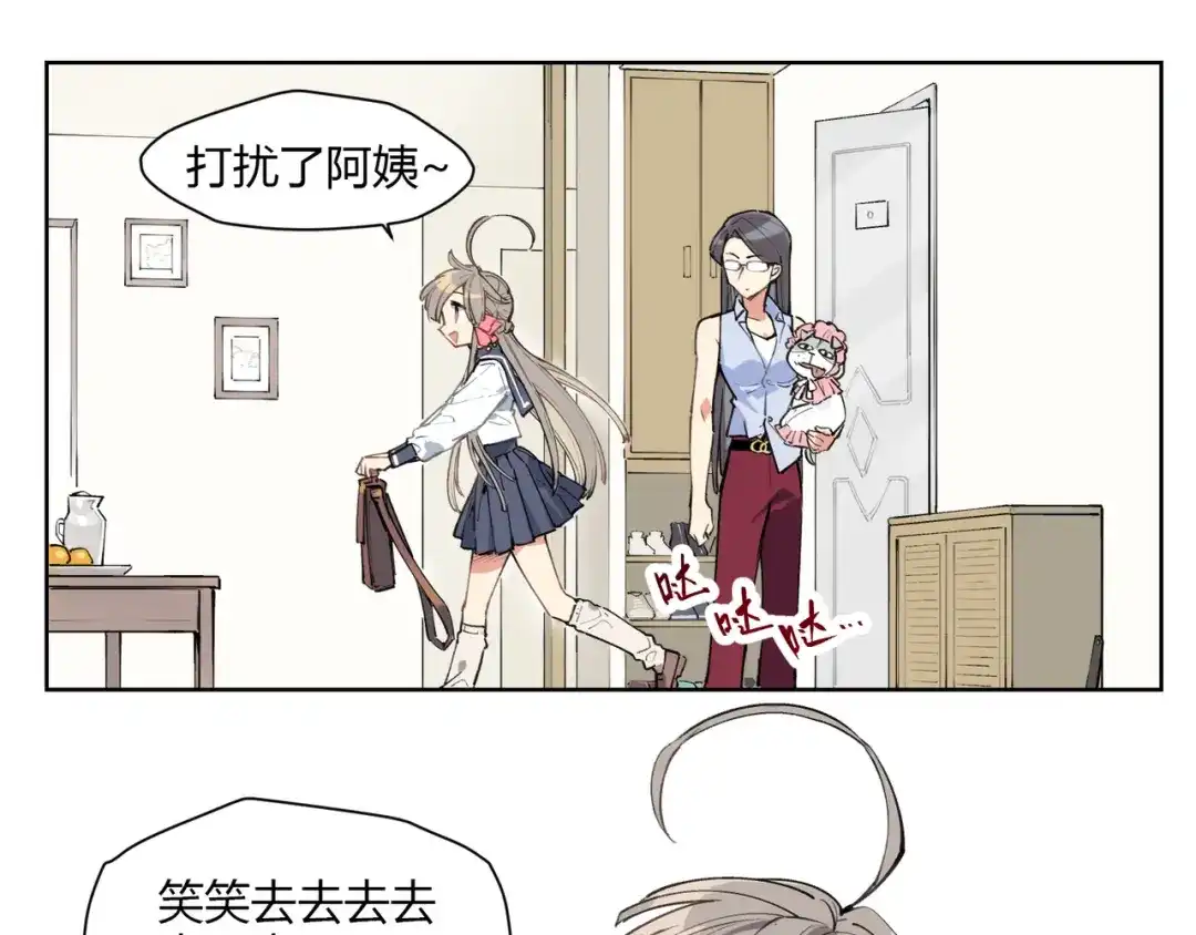 当神不让 番外【红斗初来篇11】 第42页