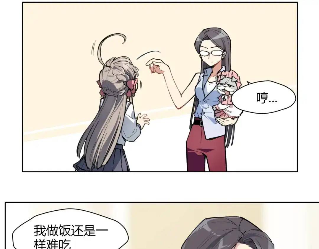 当神不让 番外【红斗初来篇11】 第48页