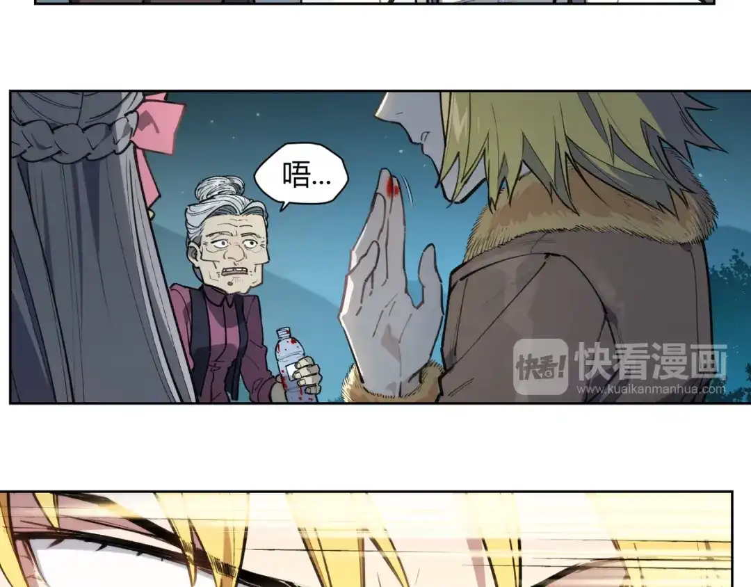 当神不让 番外【红斗初来篇12】 第41页