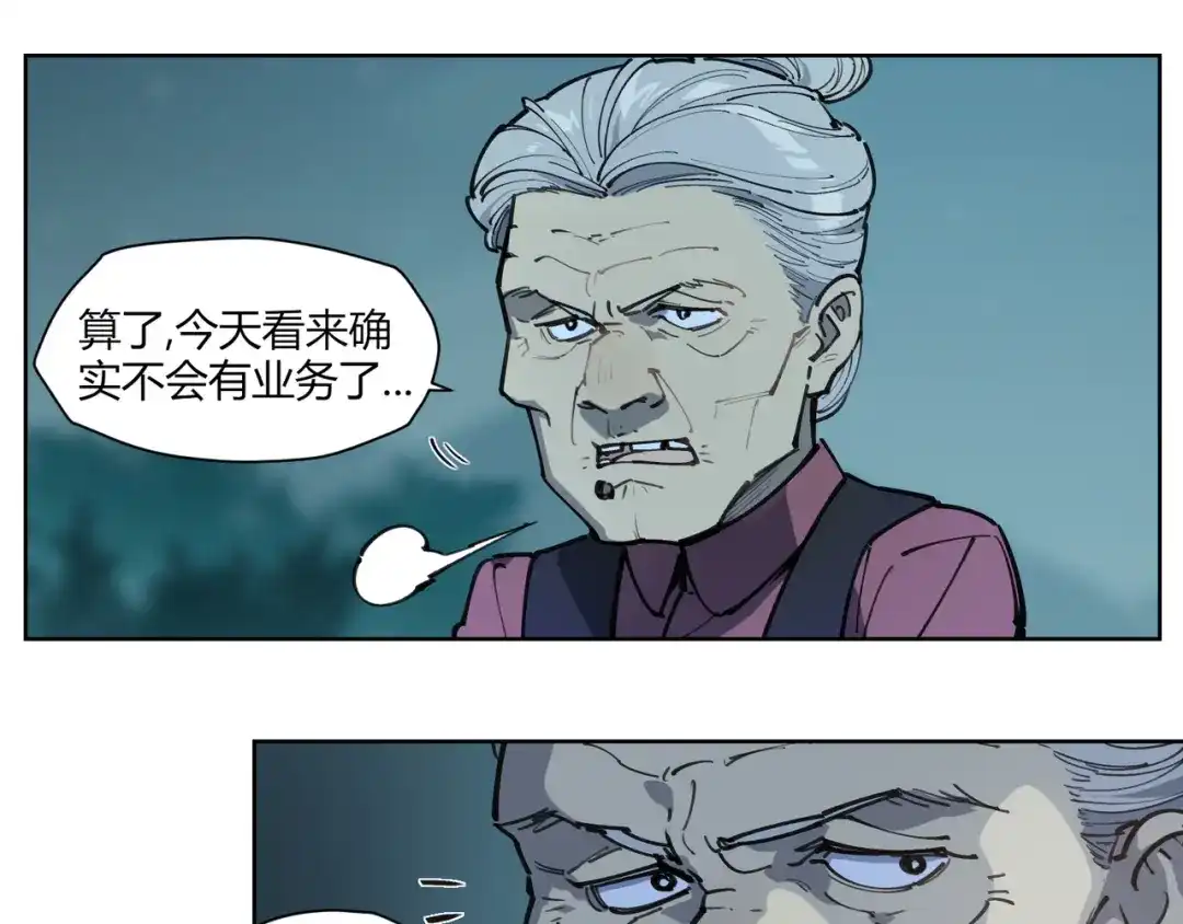 当神不让 番外【红斗初来篇12】 第14页