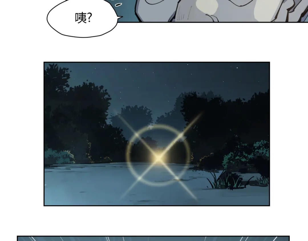当神不让 番外【红斗初来篇12】 第15页