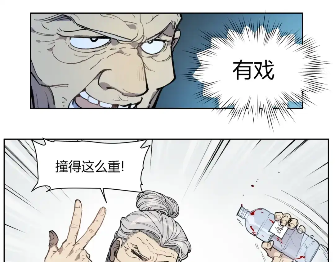 当神不让 番外【红斗初来篇12】 第37页
