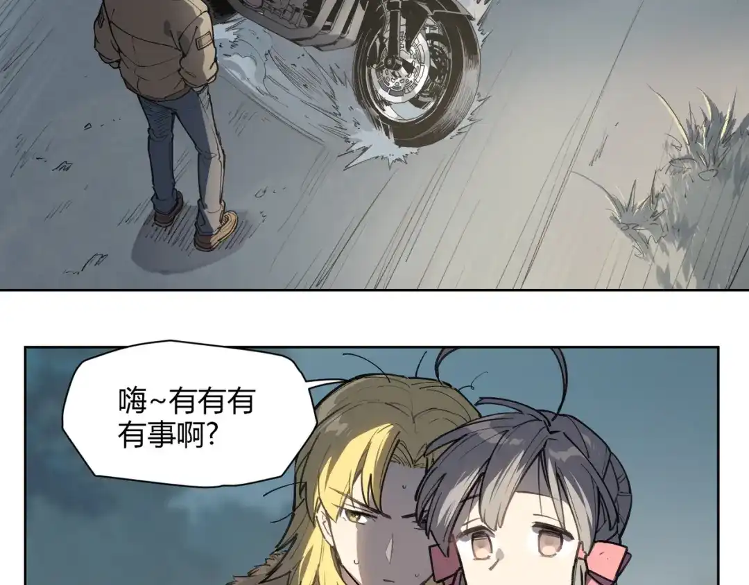 当神不让 番外【红斗初来篇12】 第22页