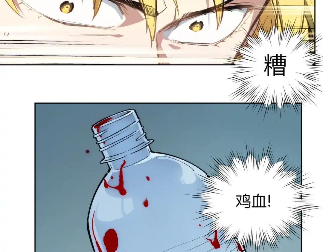 当神不让 番外【红斗初来篇12】 第42页