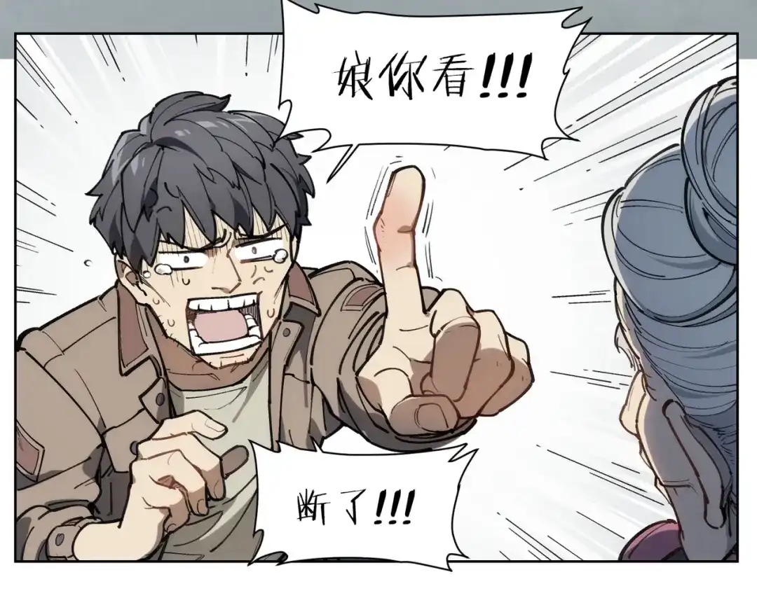 当神不让 番外【红斗初来篇12】 第57页