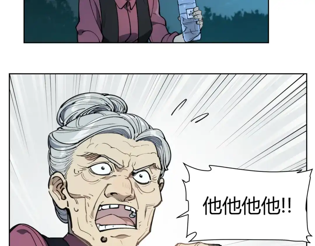 当神不让 番外【红斗初来篇12】 第45页