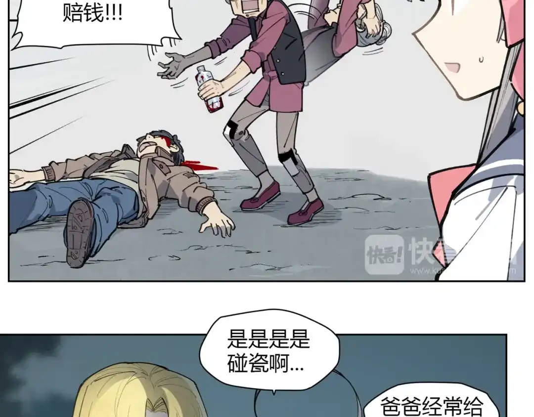当神不让 番外【红斗初来篇12】 第33页