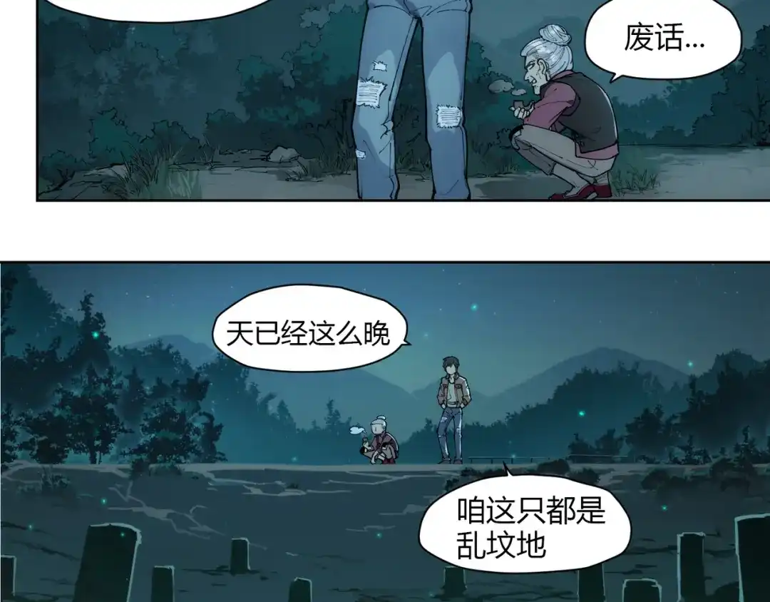 当神不让 番外【红斗初来篇12】 第5页