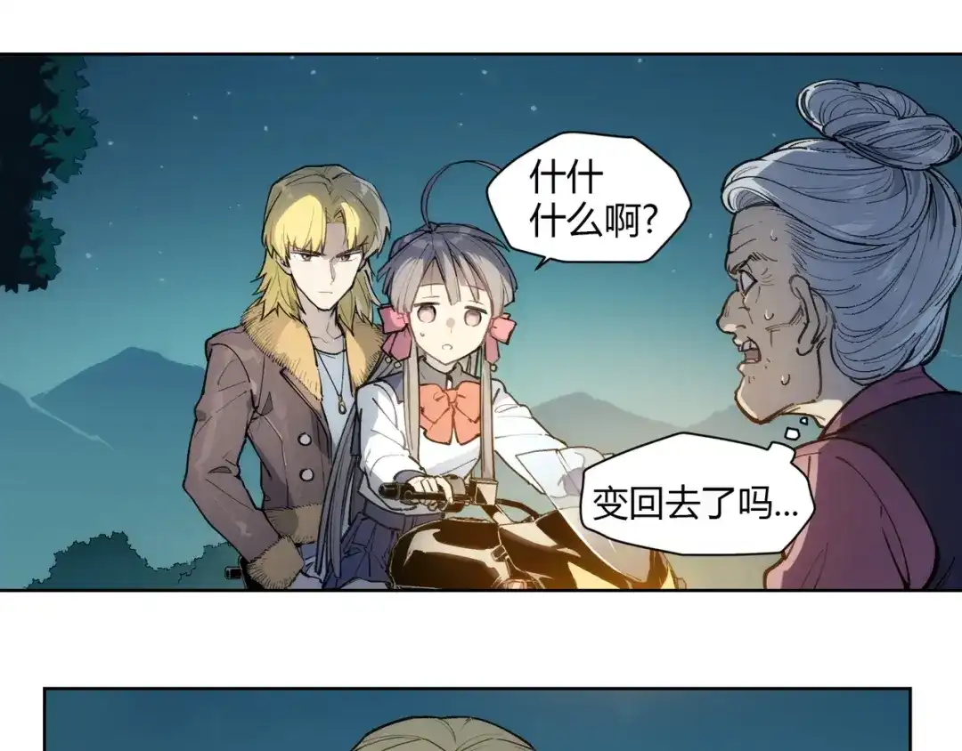 当神不让 番外【红斗初来篇12】 第49页