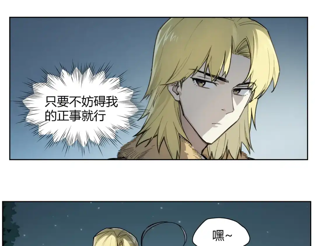 当神不让 番外【红斗初来篇12】 第61页
