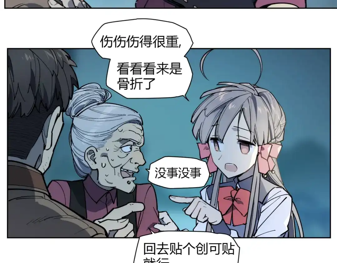 当神不让 番外【红斗初来篇12】 第64页