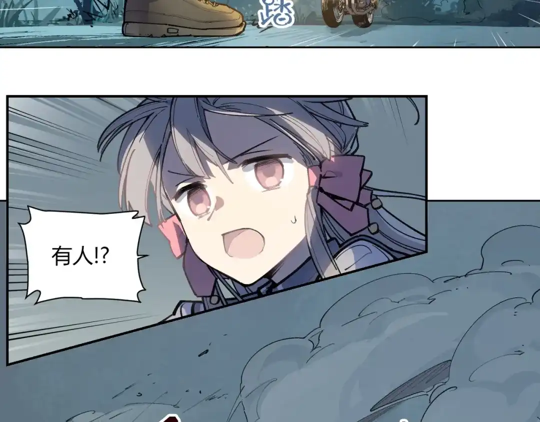 当神不让 番外【红斗初来篇12】 第20页