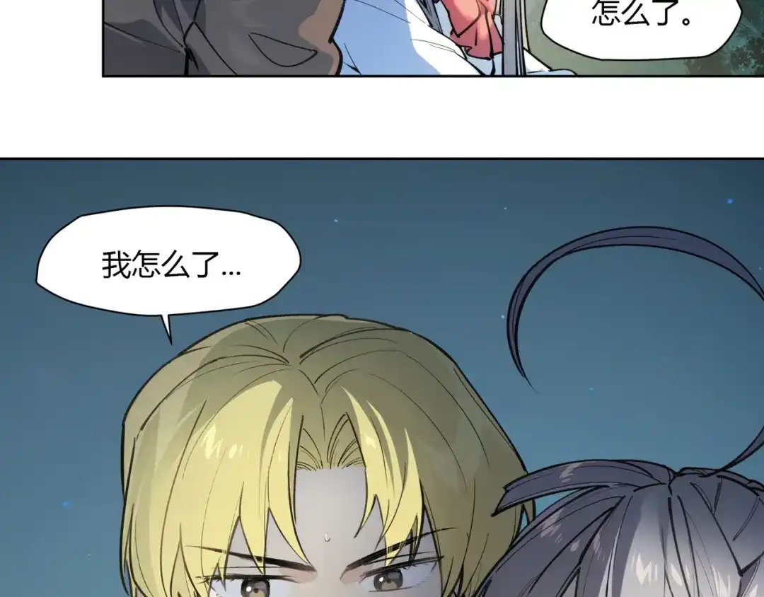 当神不让 番外【红斗初来篇12】 第47页