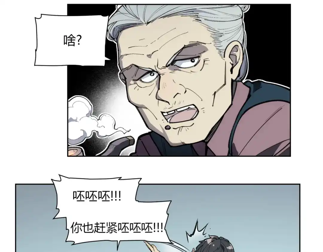 当神不让 番外【红斗初来篇12】 第7页