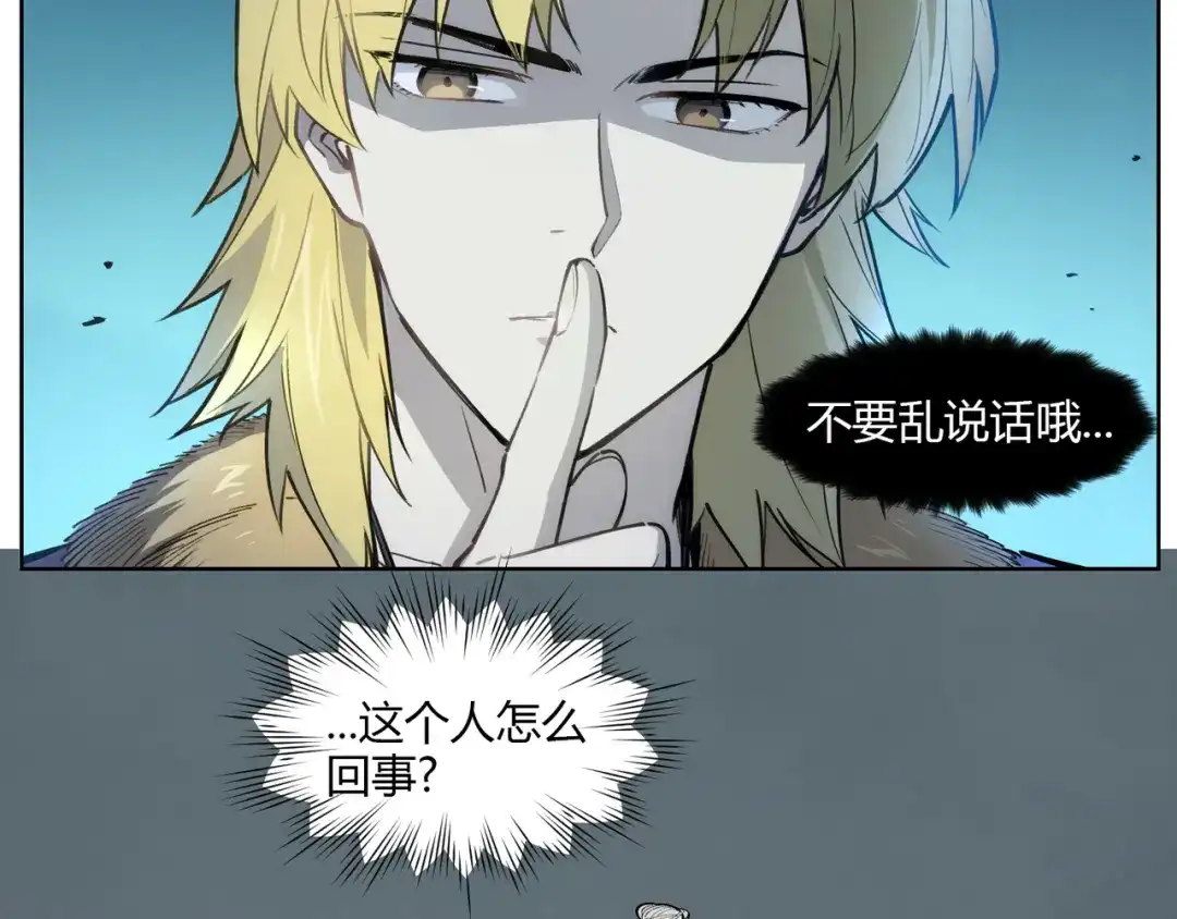 当神不让 番外【红斗初来篇12】 第51页