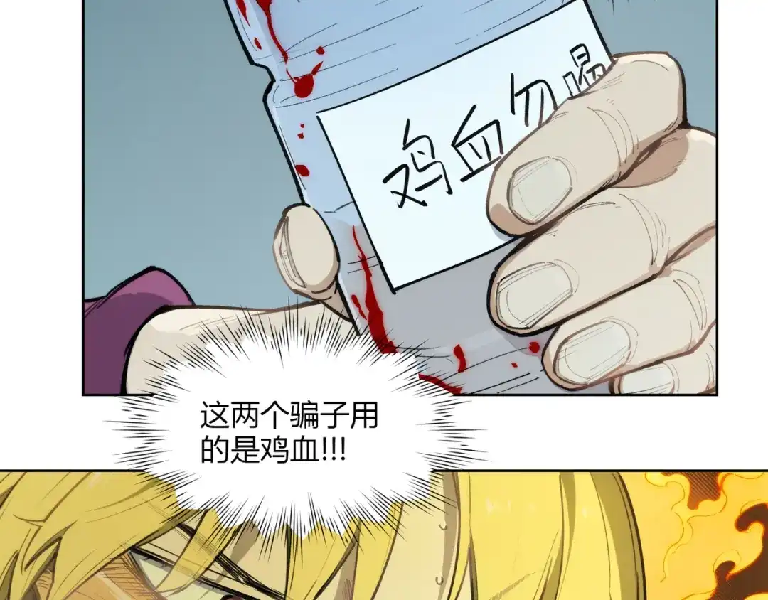 当神不让 番外【红斗初来篇12】 第43页
