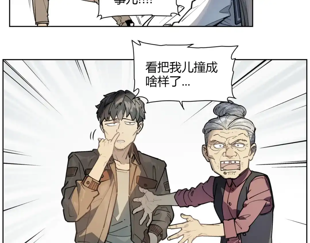 当神不让 番外【红斗初来篇12】 第24页