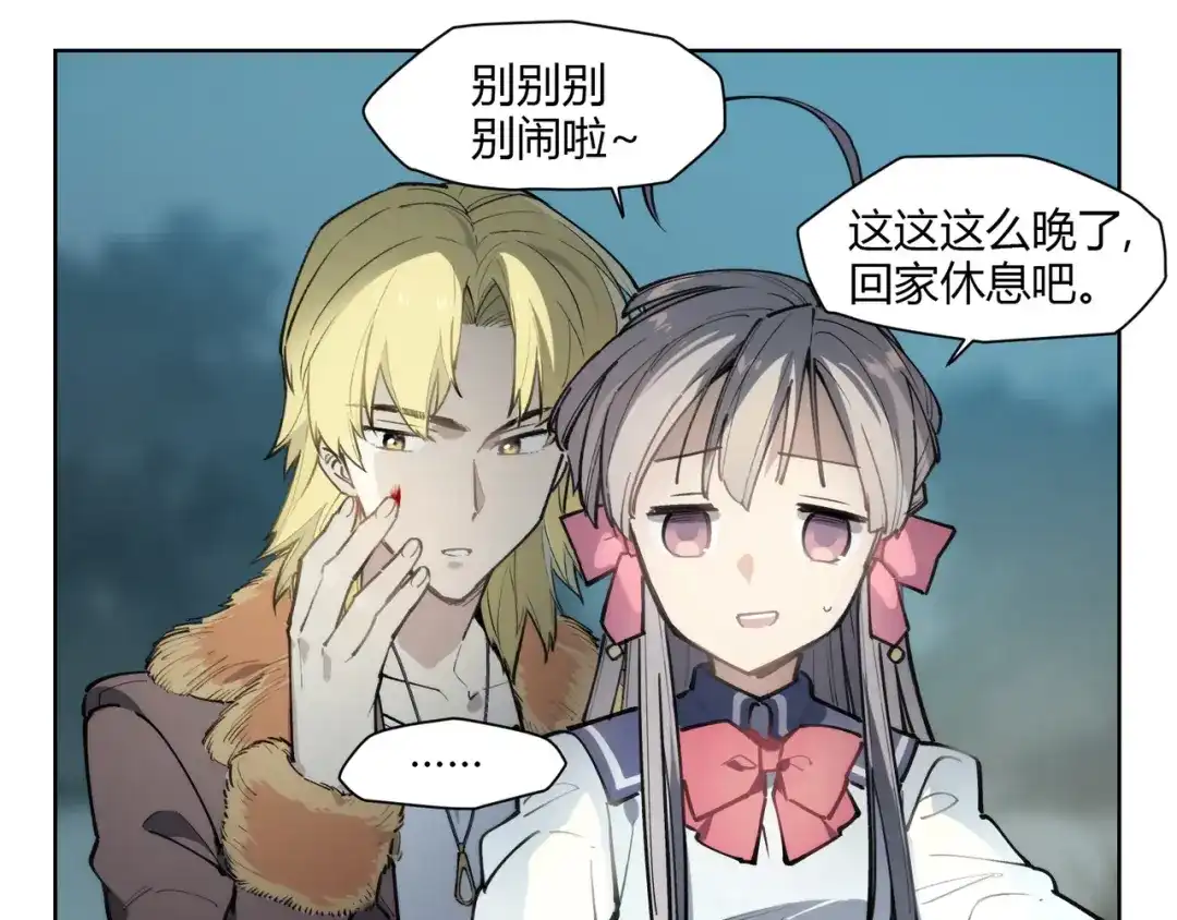 当神不让 番外【红斗初来篇12】 第40页
