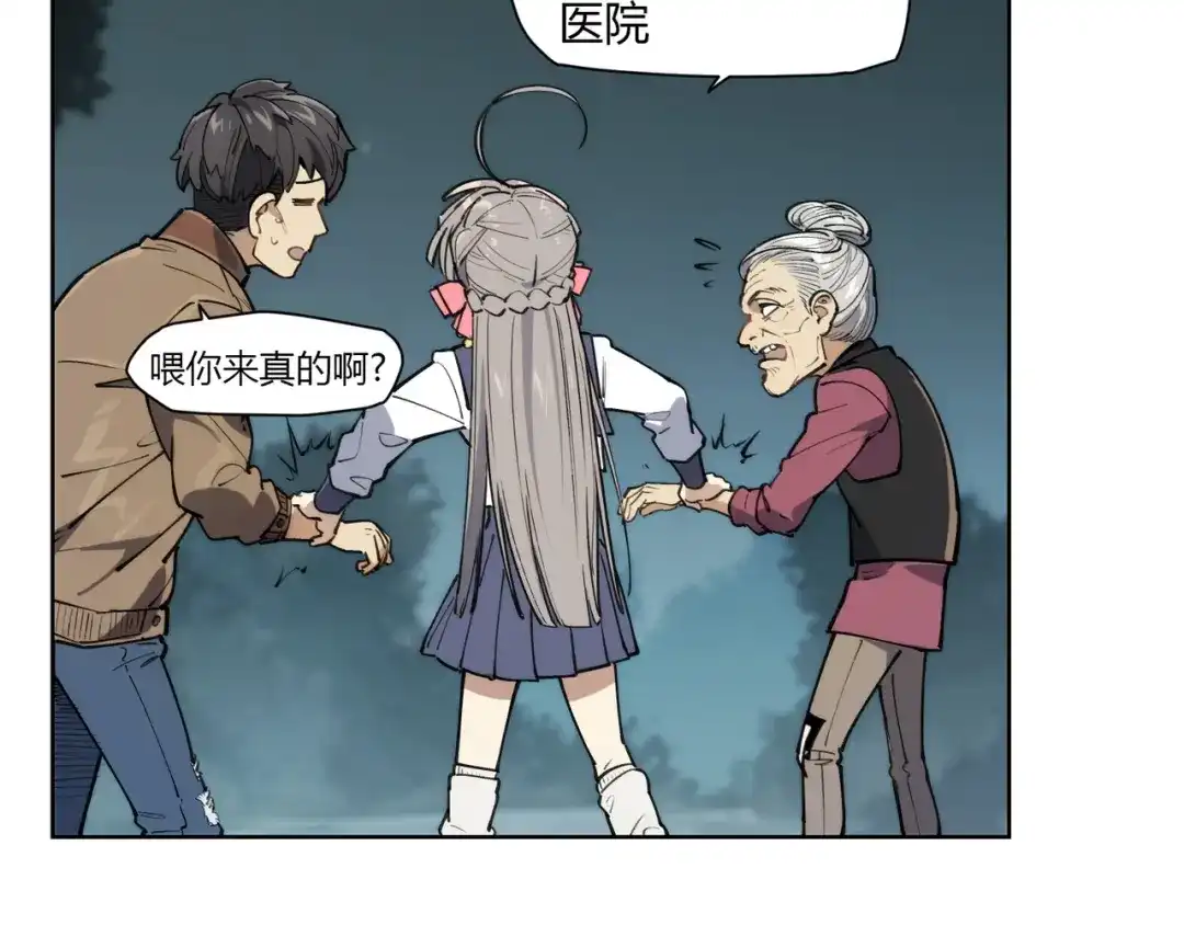 当神不让 番外【红斗初来篇12】 第67页