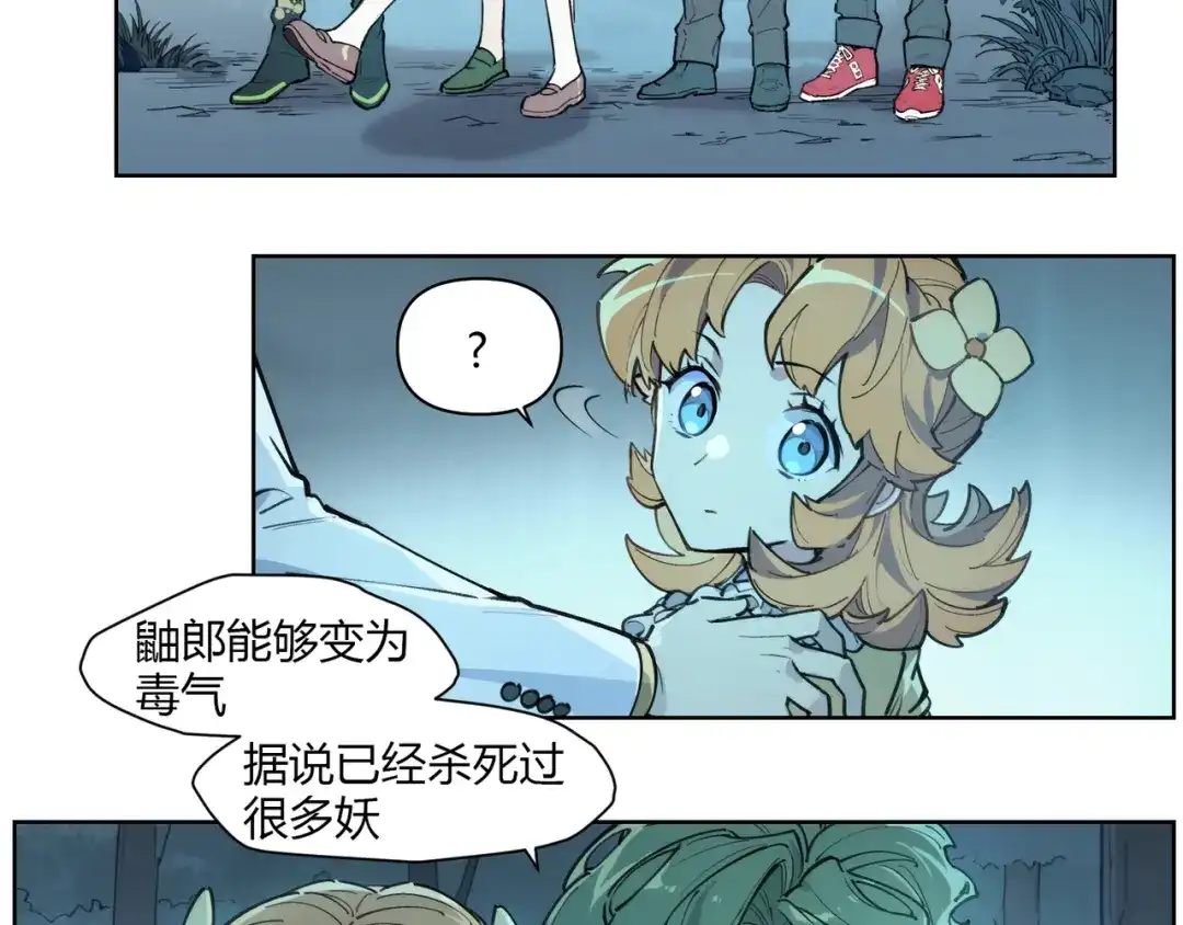 当神不让 番外【红斗初来篇13】 第23页