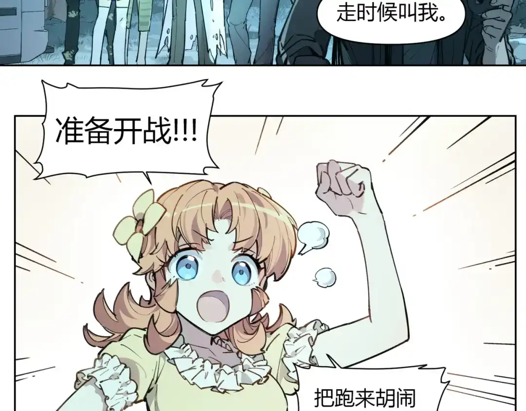 当神不让 番外【红斗初来篇13】 第20页
