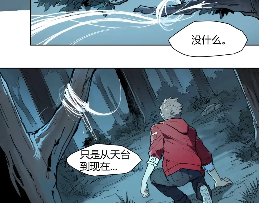 当神不让 番外【红斗初来篇13】 第63页