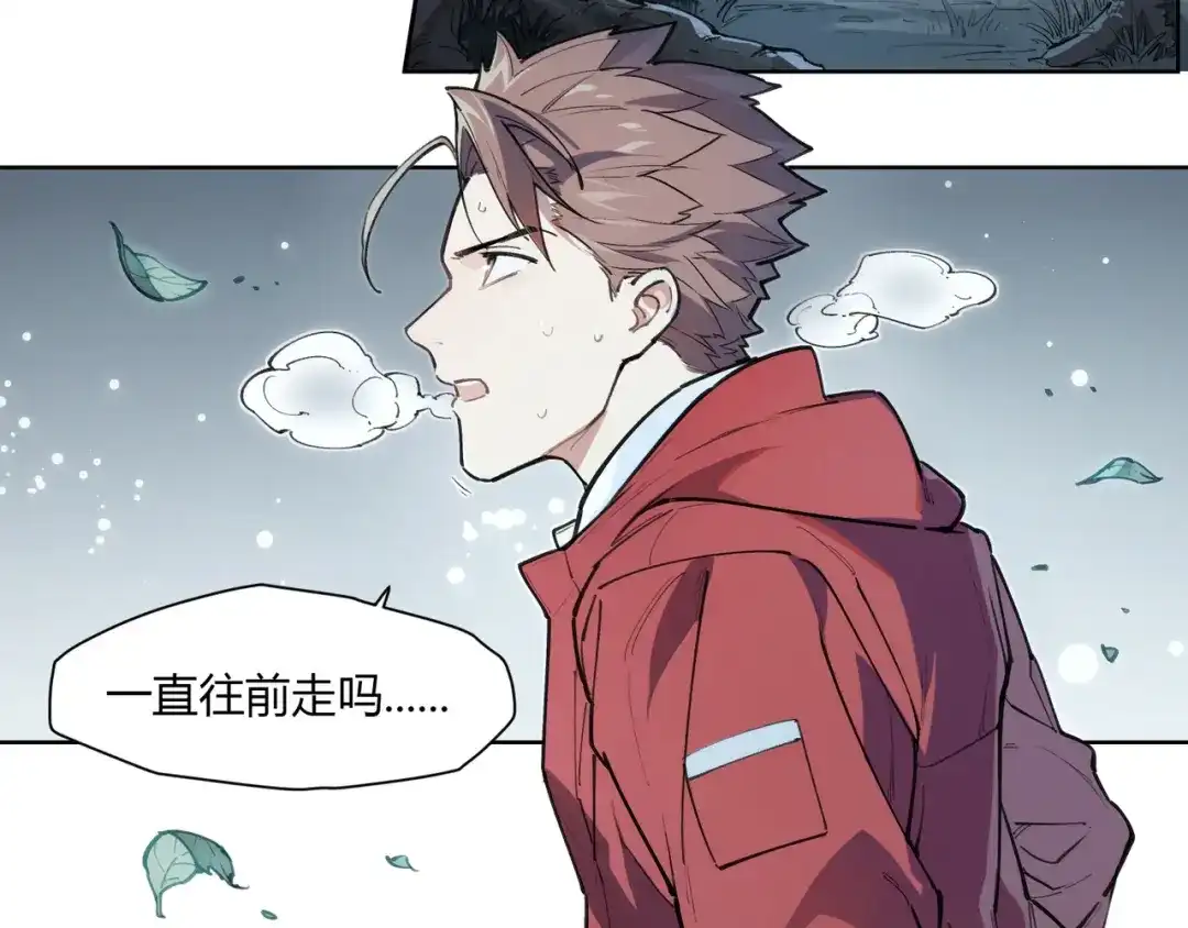 当神不让 番外【红斗初来篇13】 第36页