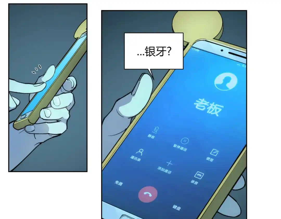 当神不让 番外【红斗初来篇13】 第52页