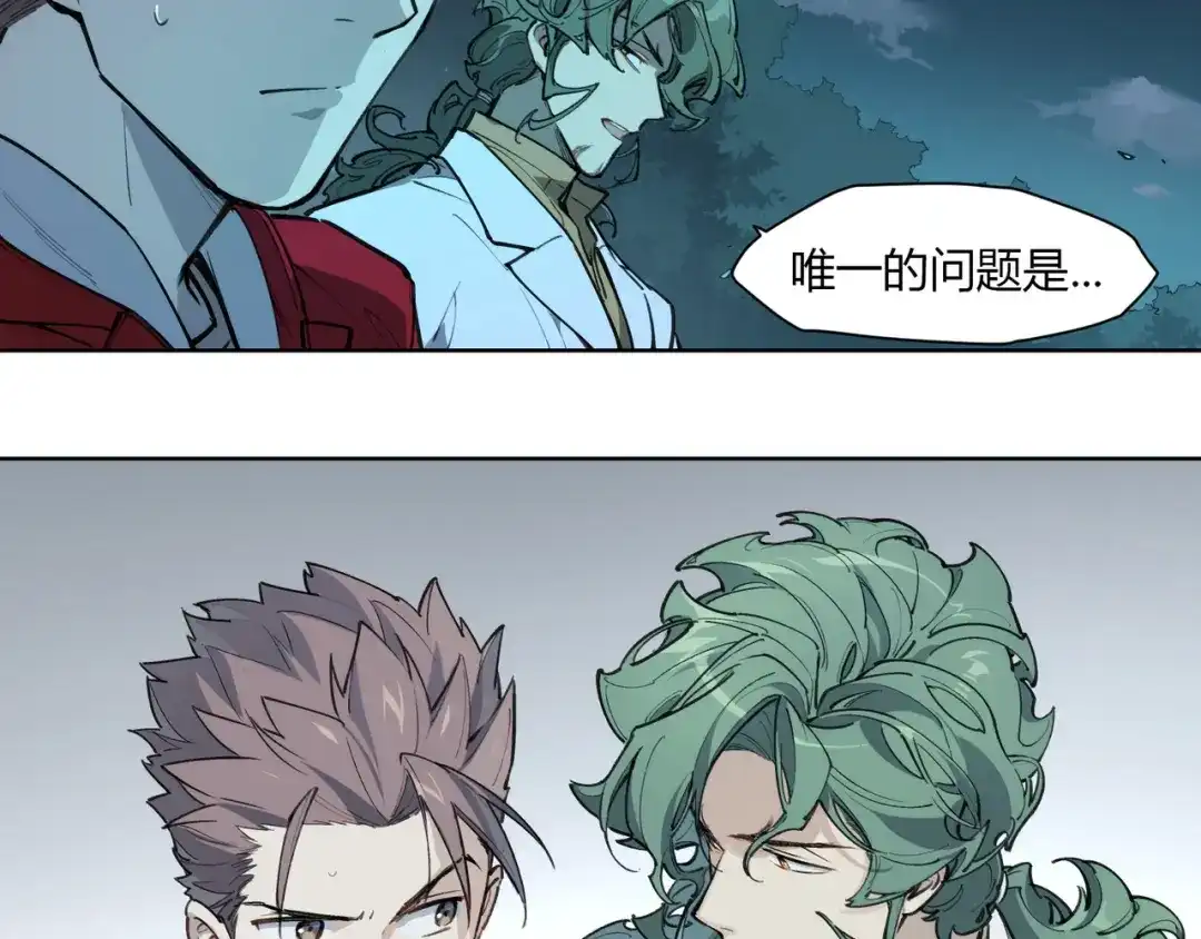 当神不让 番外【红斗初来篇13】 第31页