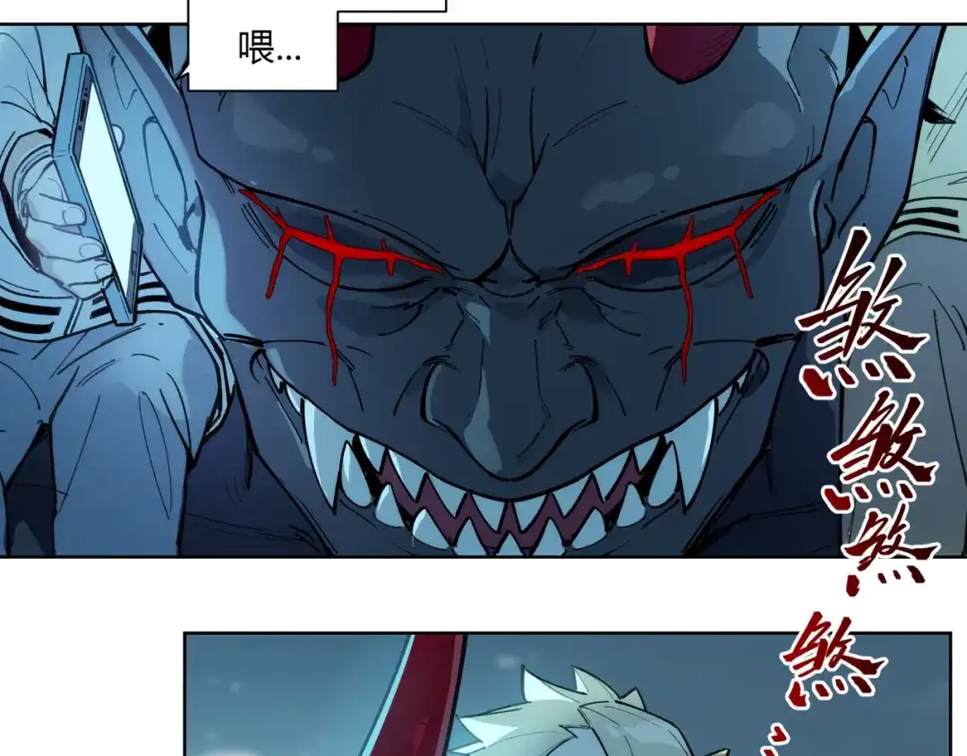 当神不让 番外【红斗初来篇13】 第56页