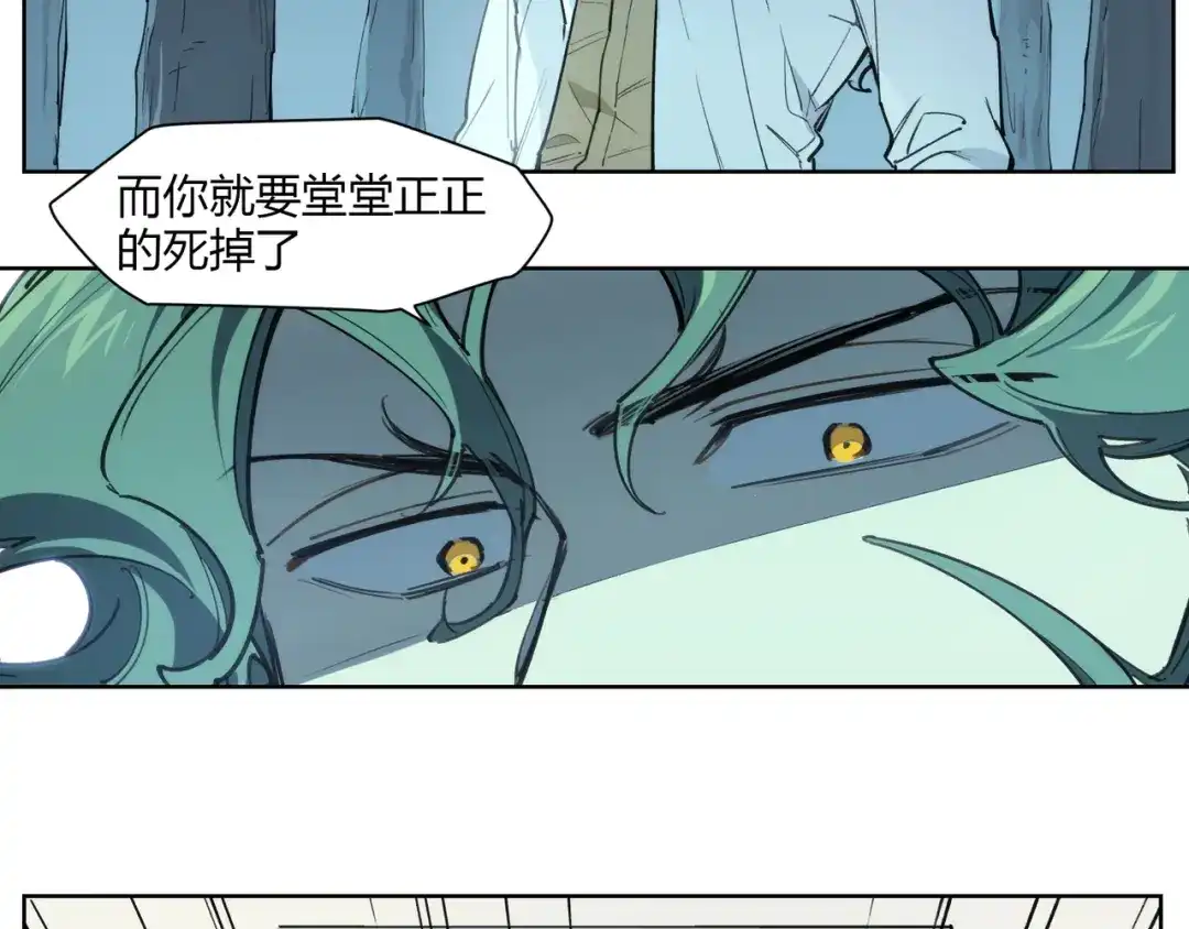 当神不让 番外【红斗初来篇13】 第80页