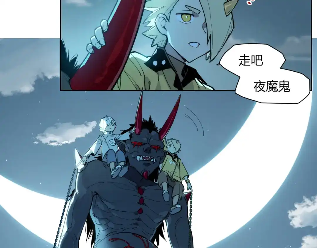当神不让 番外【红斗初来篇13】 第57页