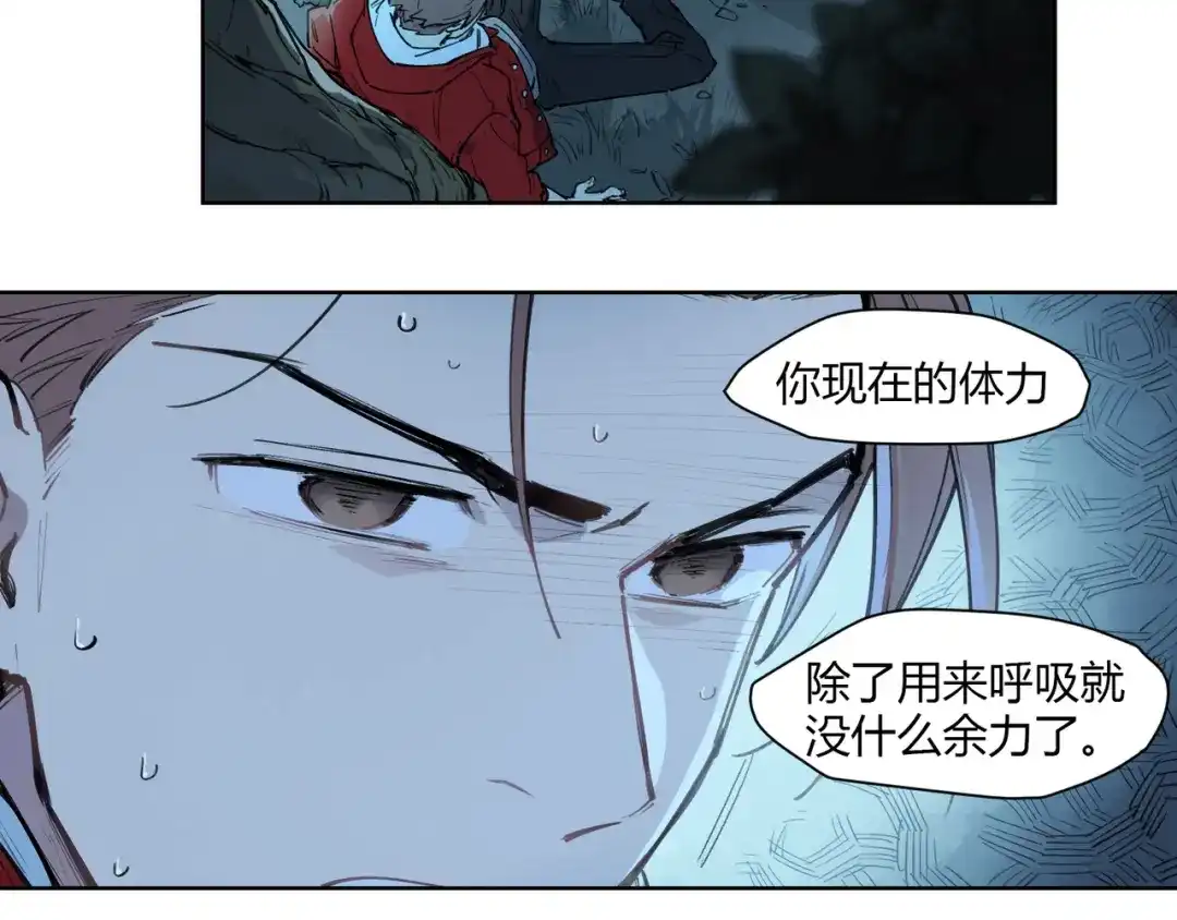 当神不让 番外【红斗初来篇13】 第75页