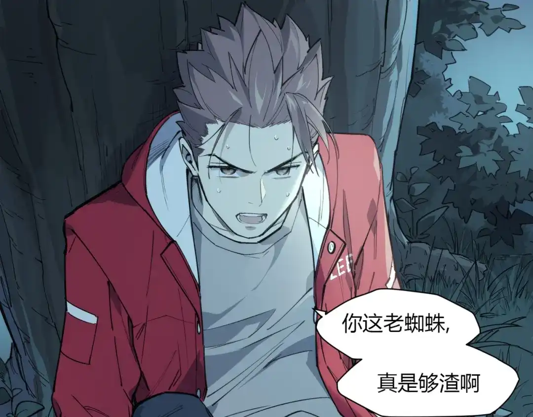 当神不让 番外【红斗初来篇13】 第78页