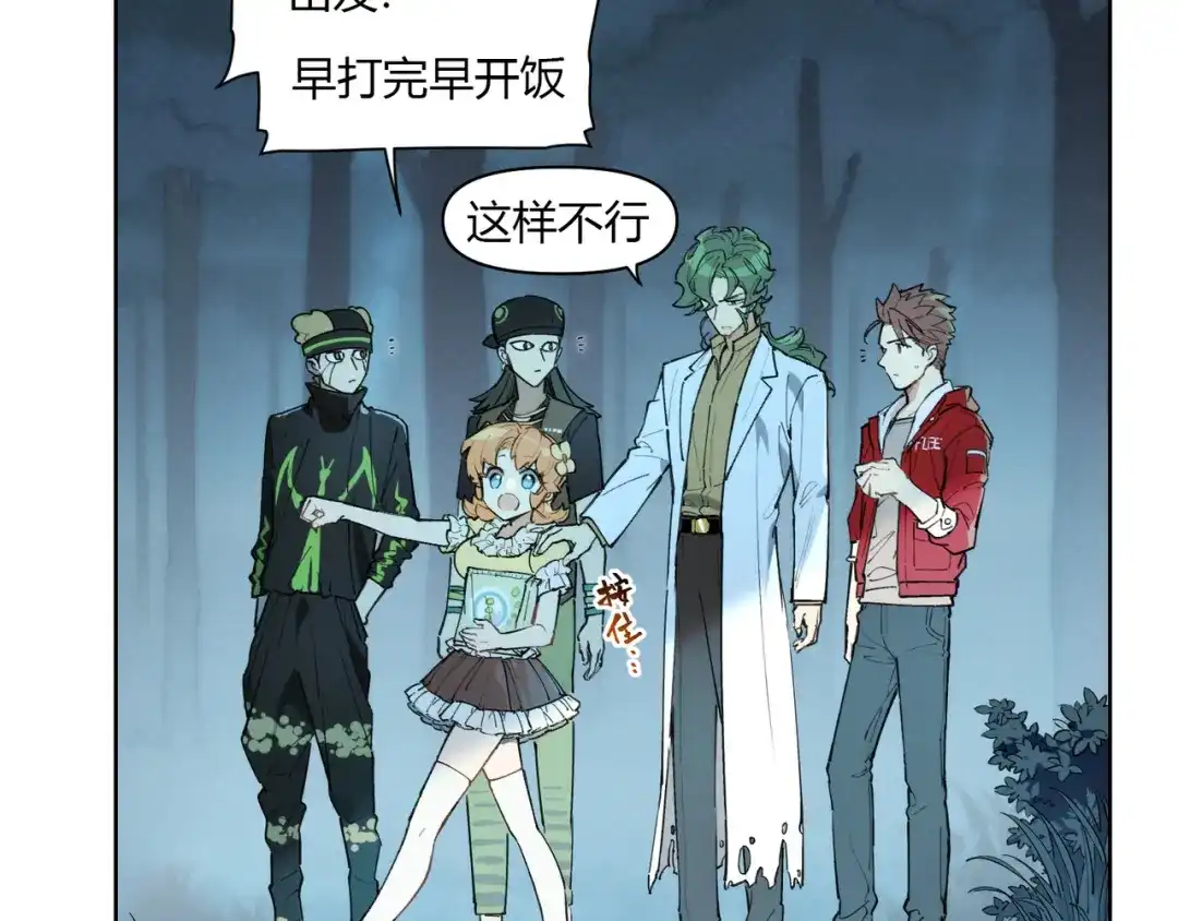 当神不让 番外【红斗初来篇13】 第22页