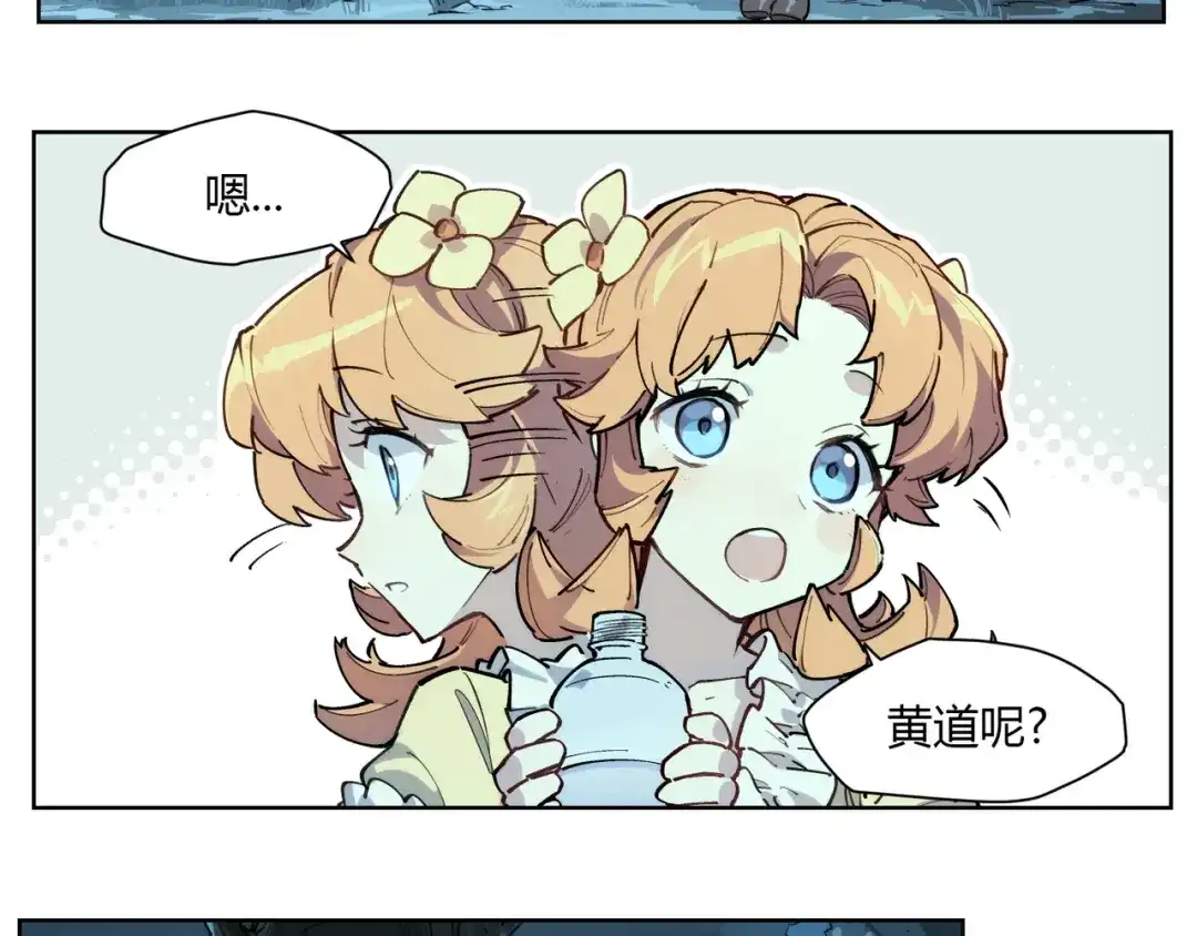 当神不让 番外【红斗初来篇13】 第48页