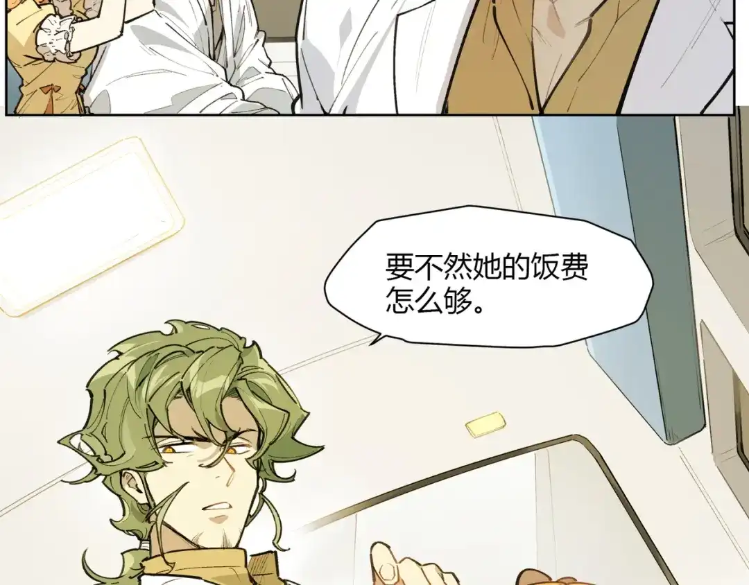 当神不让 番外【红斗初来篇13】 第10页