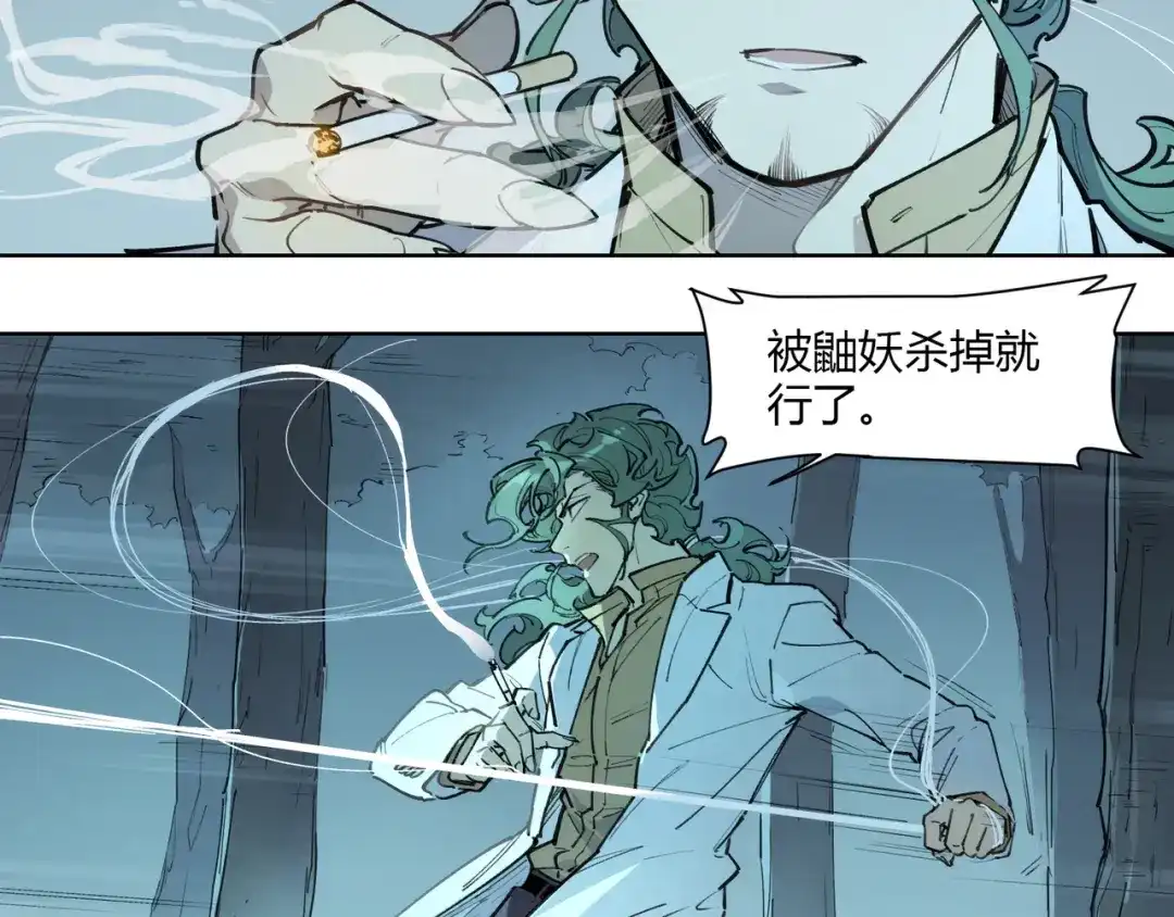 当神不让 番外【红斗初来篇13】 第68页